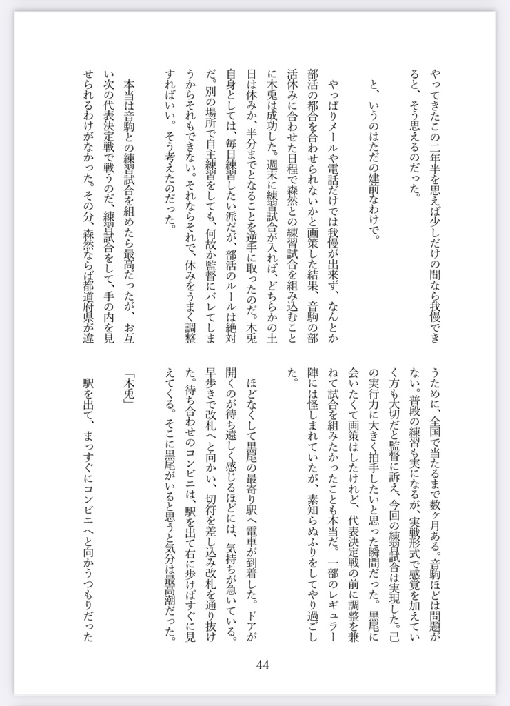 くろぼく再録集