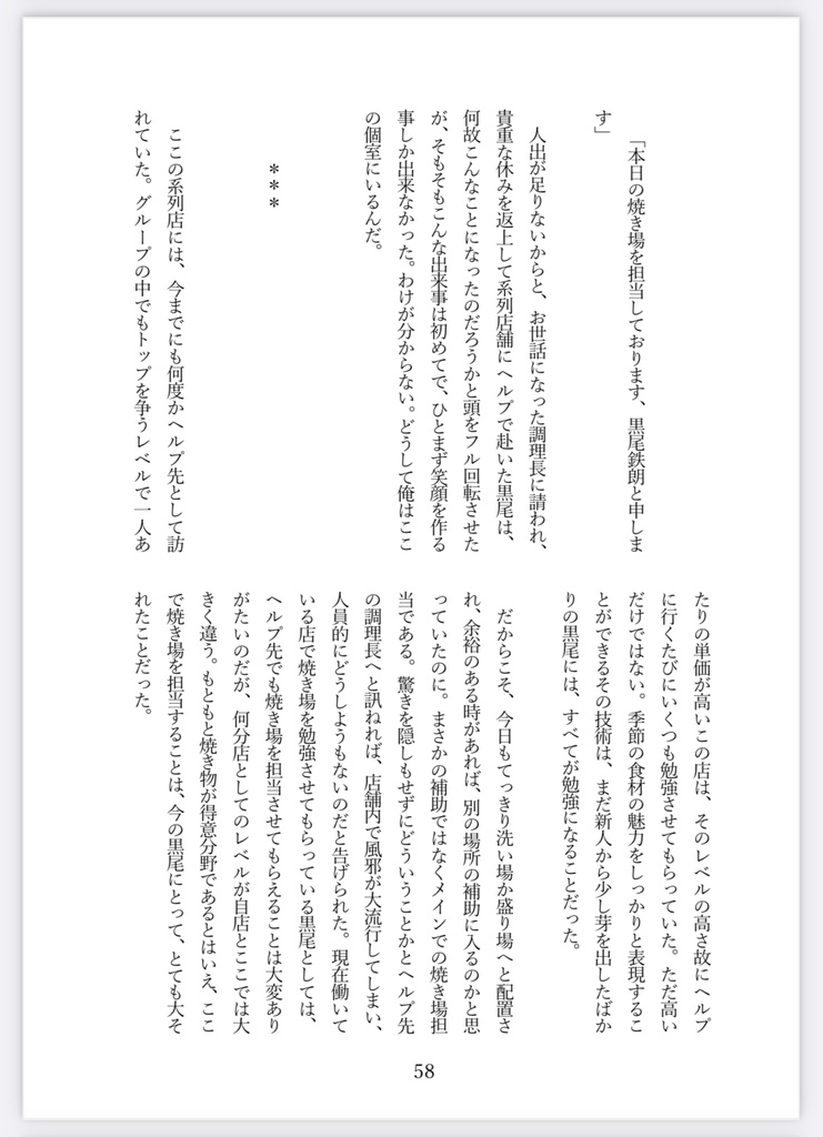 くろぼく再録集