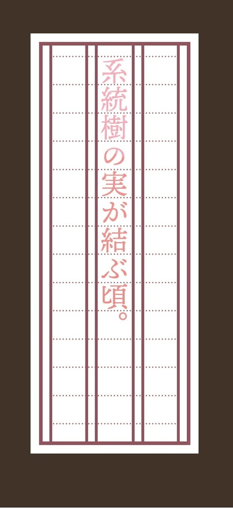 ポエティカリウム