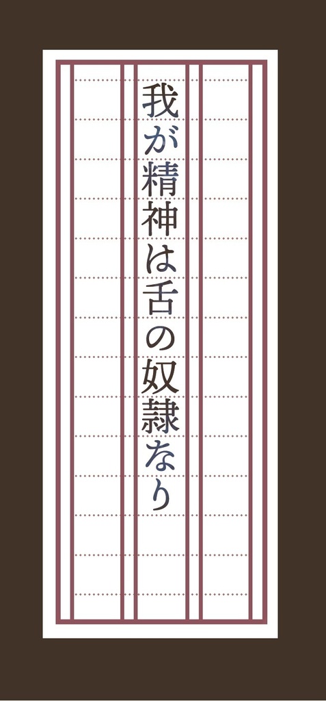 ポエティカリウム