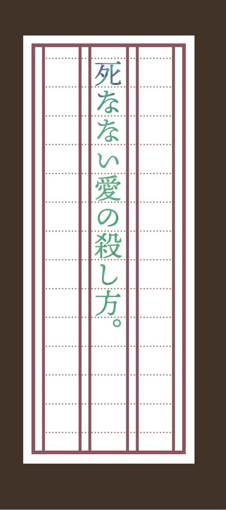 ポエティカリウム