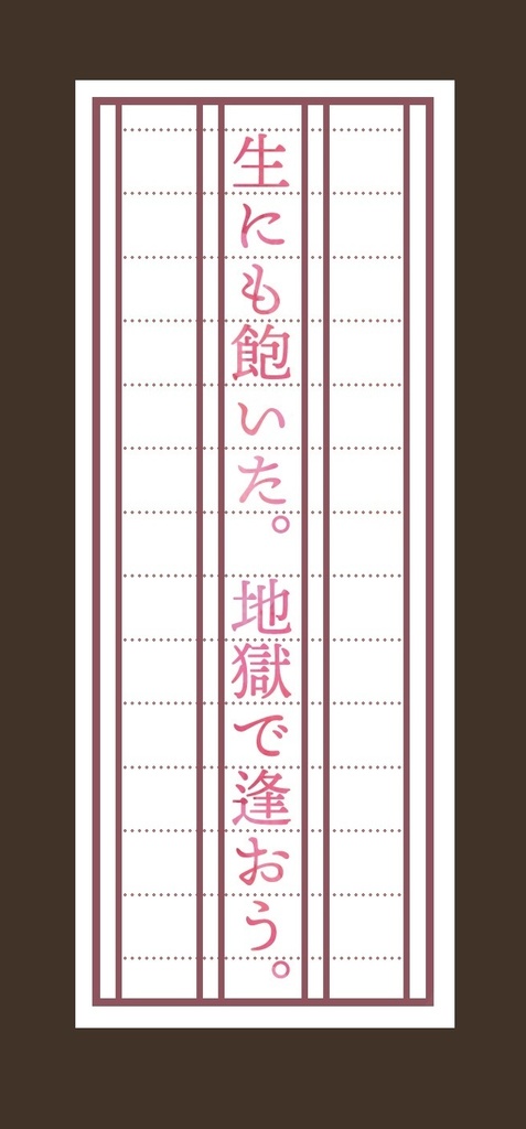 ポエティカリウム