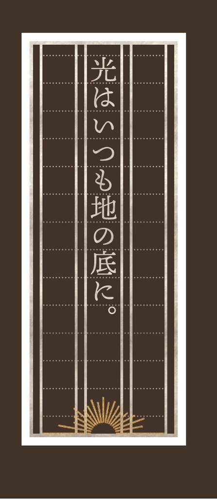 ポエティカリウム