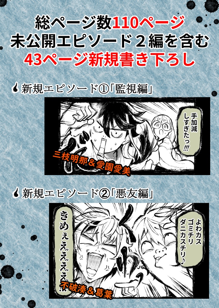 にじさんじ百鬼夜行 第二集