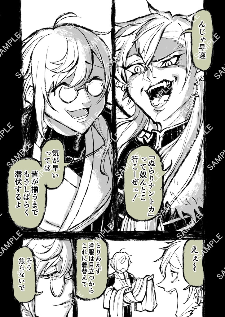 にじさんじ百鬼夜行 第二集