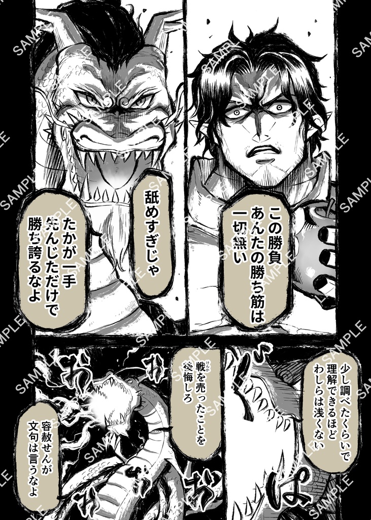 にじさんじ百鬼夜行 第四集