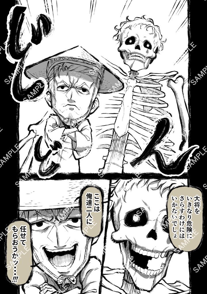 にじさんじ百鬼夜行 第四集