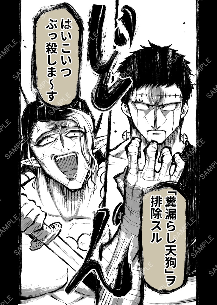 にじさんじ百鬼夜行 第五集