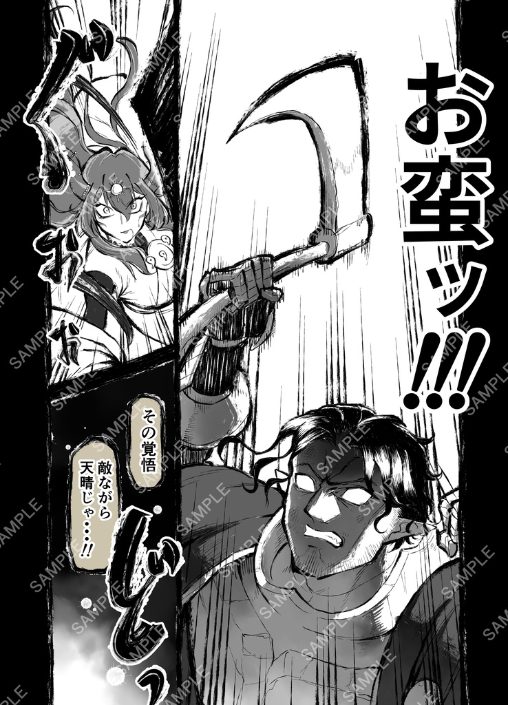 にじさんじ百鬼夜行 第五集