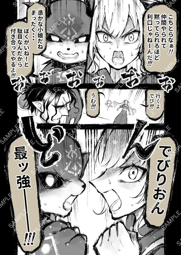 にじさんじ百鬼夜行 第六集