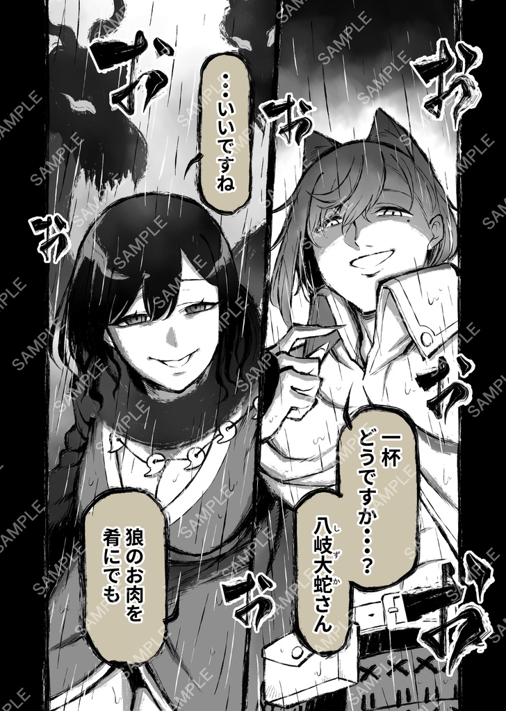 にじさんじ百鬼夜行 第七集