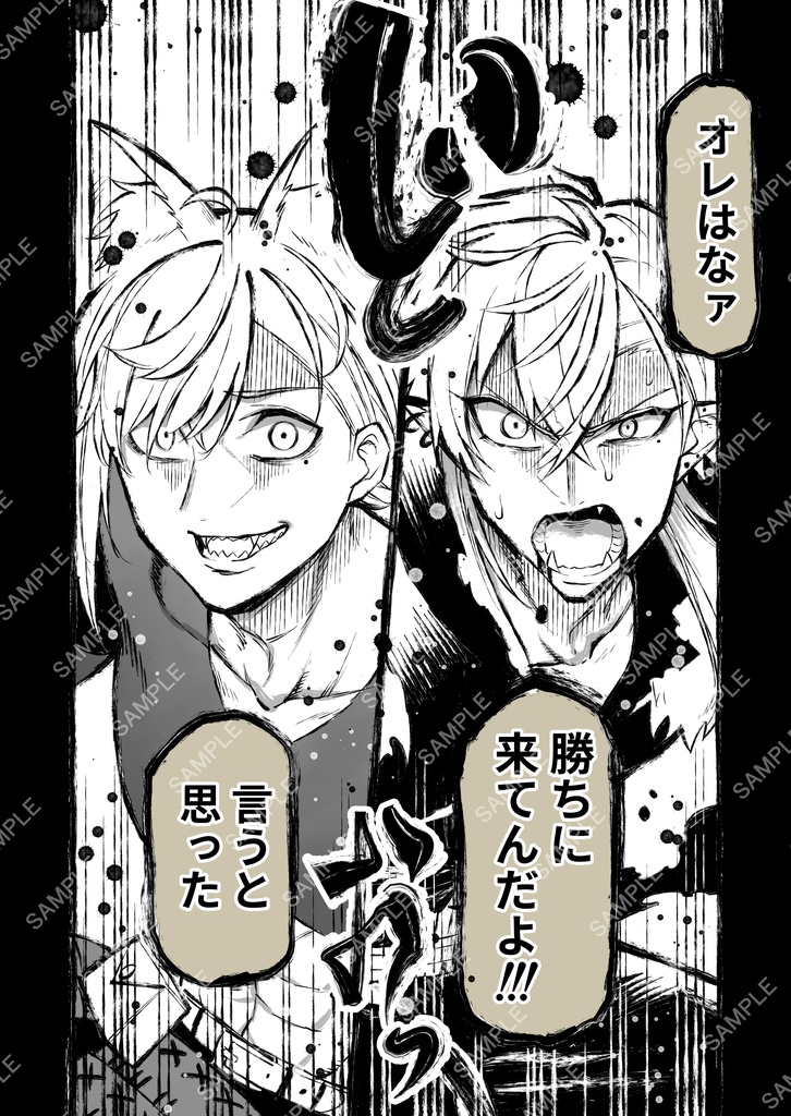 にじさんじ百鬼夜行 第八集(完結)