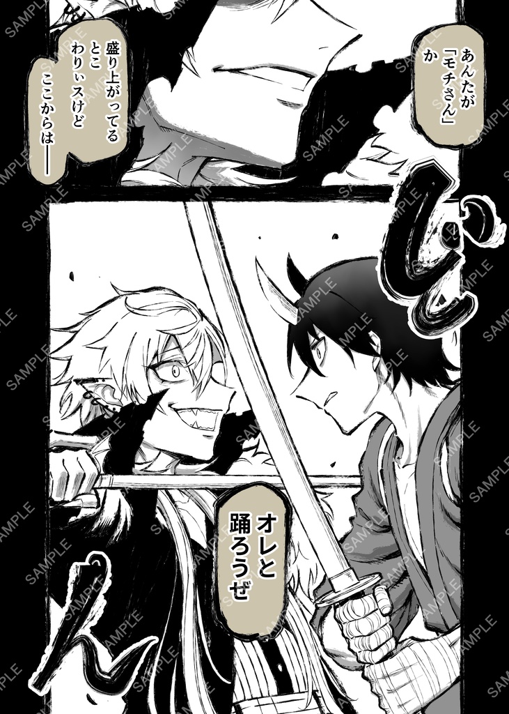 にじさんじ百鬼夜行 第八集(完結)