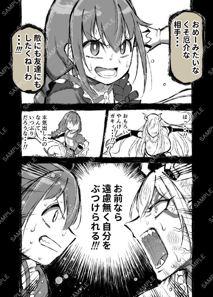 にじさんじ百鬼夜行 第八集(完結)