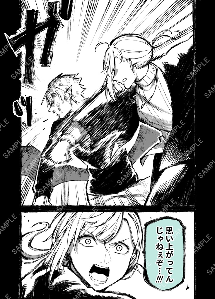 にせさんじ 4(完結)