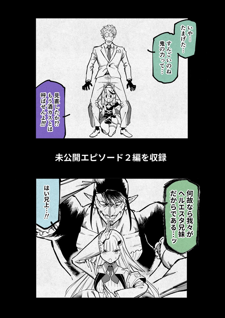 ぶきさんじ -にじさんじ武器化オムニバス-