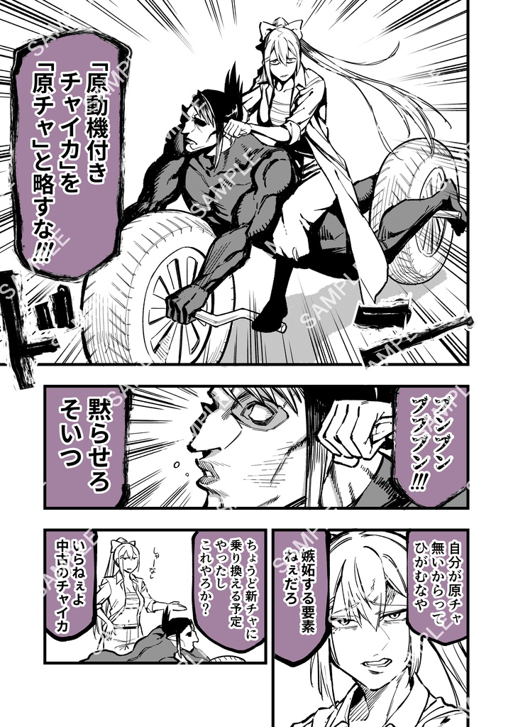 夜露四苦!にじさんじハイスクール