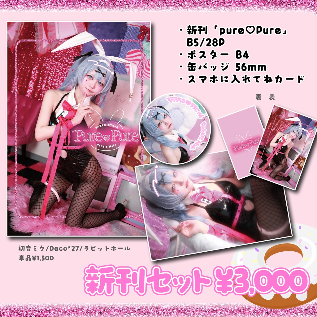 C106新刊セット