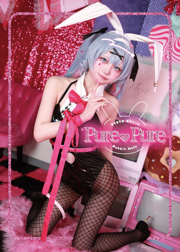 C106新刊「Pure♡Pure」
