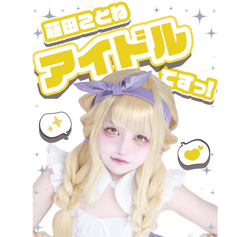 【C107新刊】藤田ことね写真集