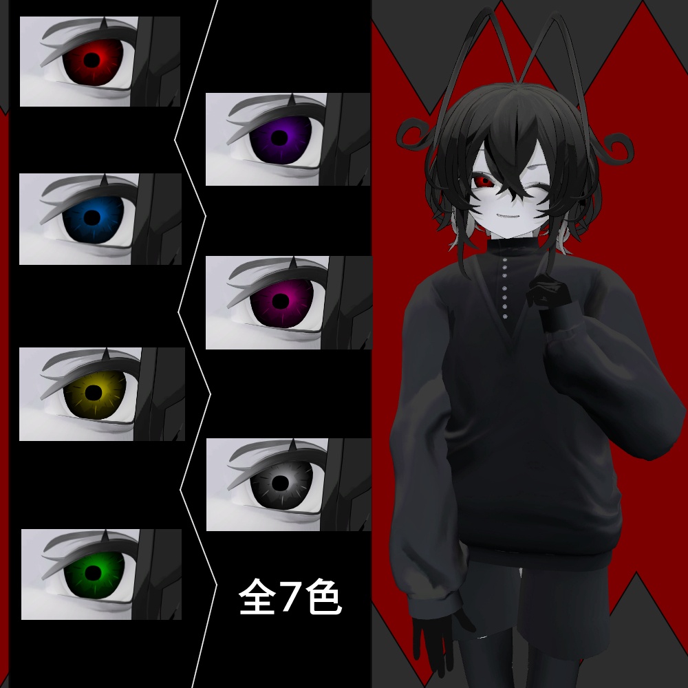 【5アバター対応】ギザギザアイ(EyeTexture 7color)
