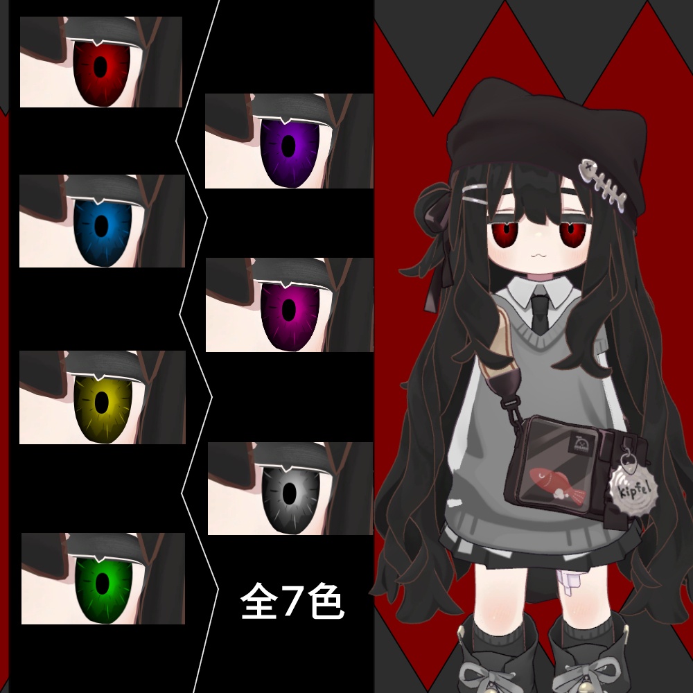 【5アバター対応】ギザギザアイ(EyeTexture 7color)