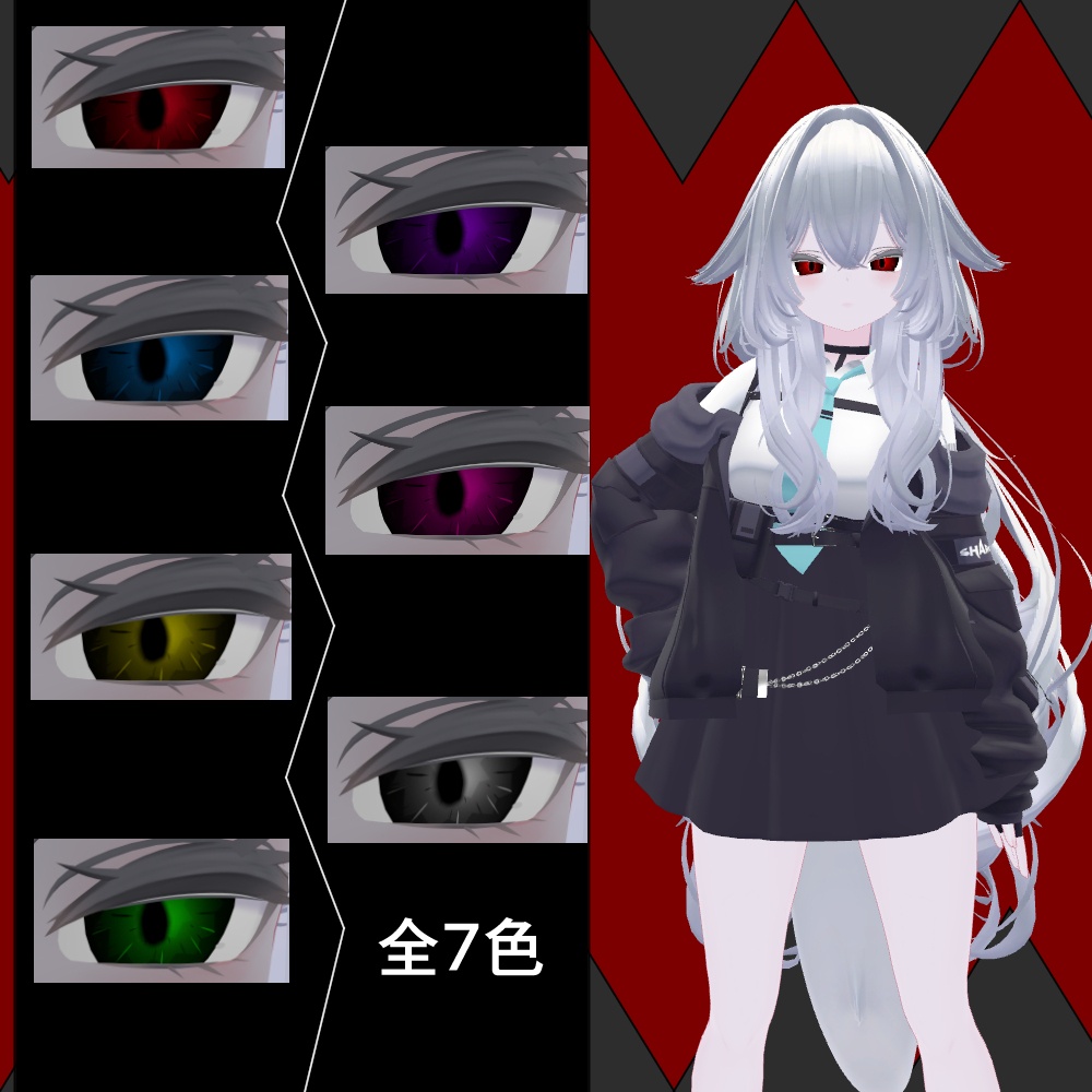 【5アバター対応】ギザギザアイ(EyeTexture 7color)