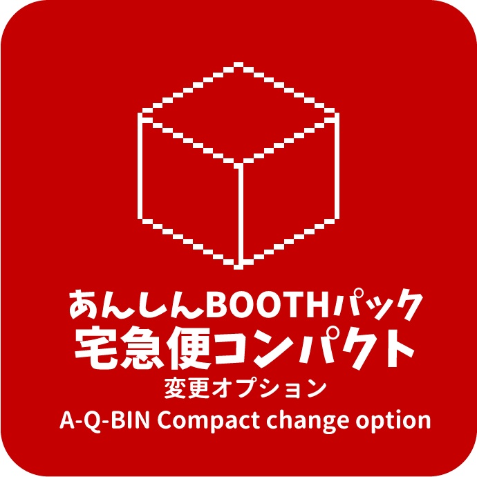 宅急便コンパクト変更オプション TA-Q-BIN Compact change option