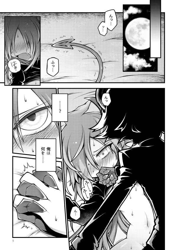 砂濱通信 (1) 愛に飢え、嘯く瞳