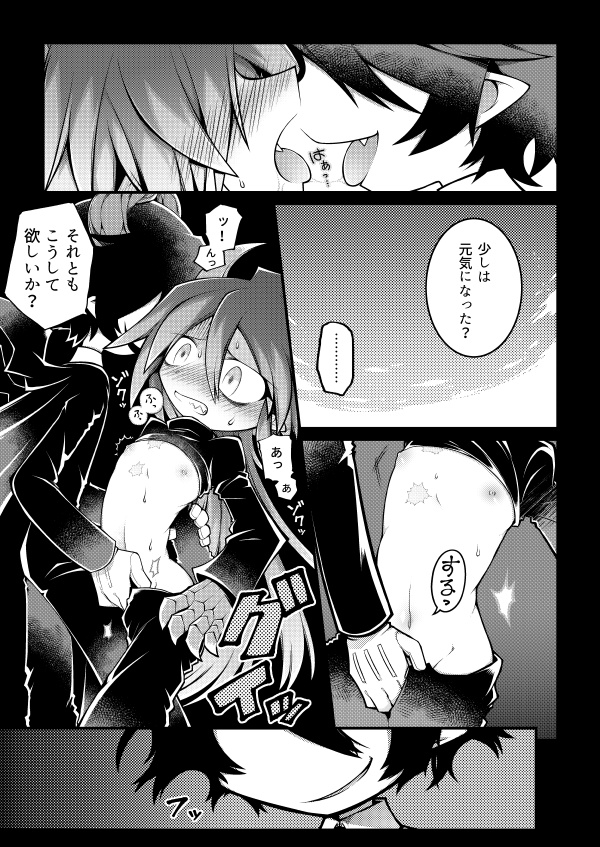 砂濱通信 (1) 愛に飢え、嘯く瞳