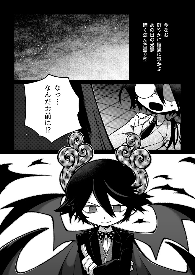 砂濱通信 (2) 海に沈む花束