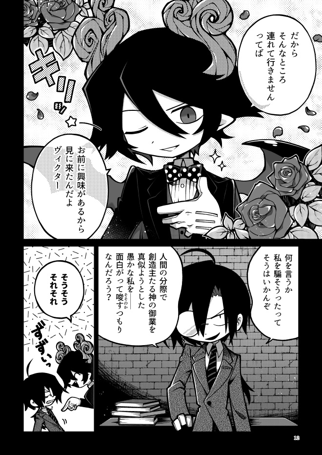 砂濱通信 (2) 海に沈む花束