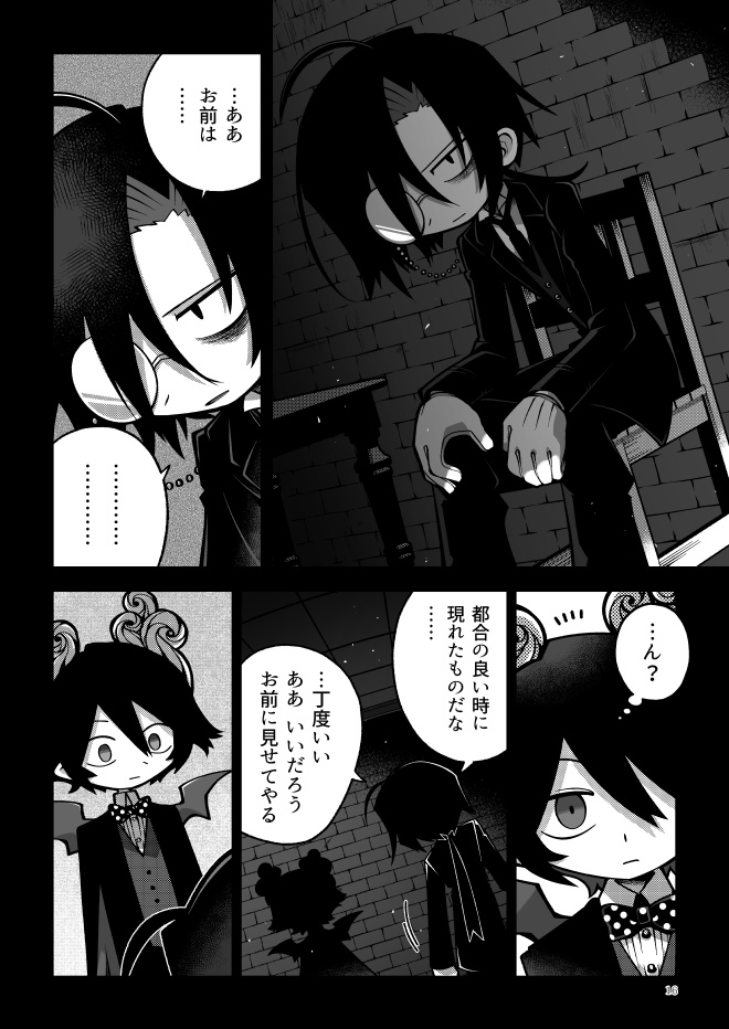 砂濱通信 (2) 海に沈む花束