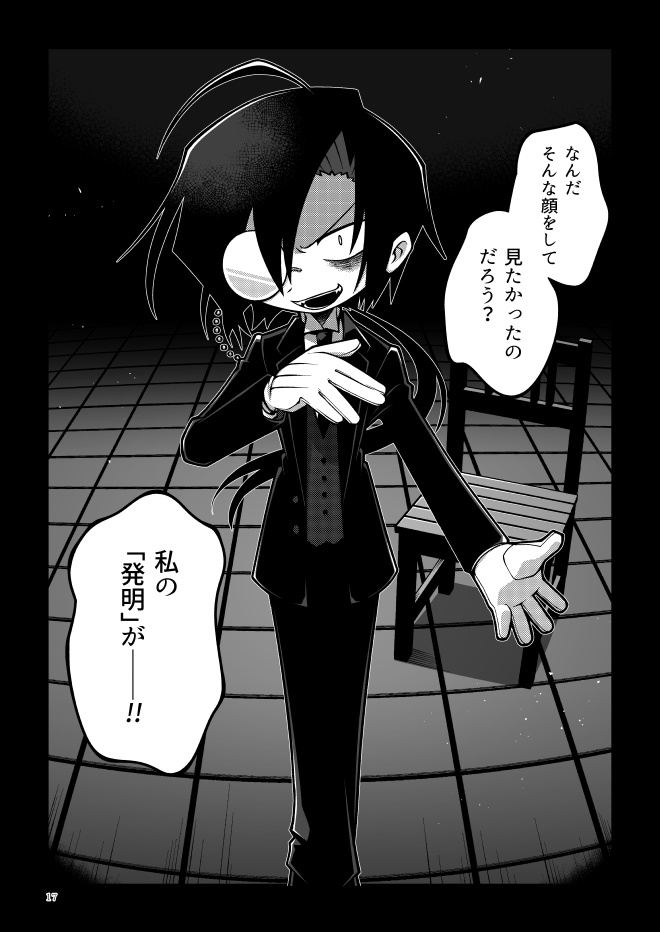 砂濱通信 (2) 海に沈む花束