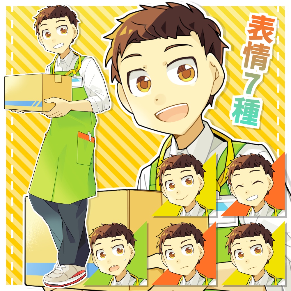 店員さん立ち絵
