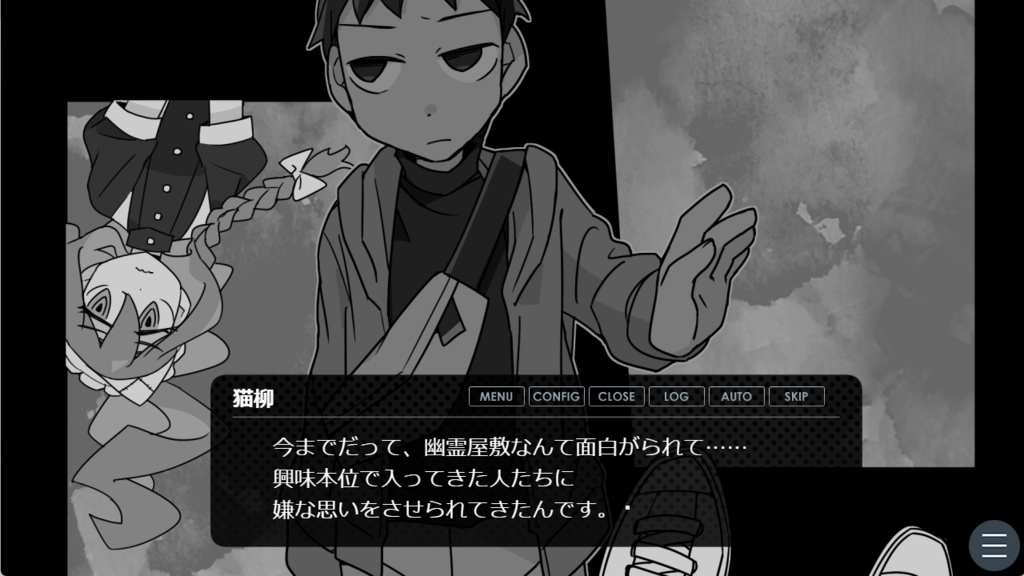 【フリーゲーム】クチナシホーンテッド ~幽霊メイドの逆襲~