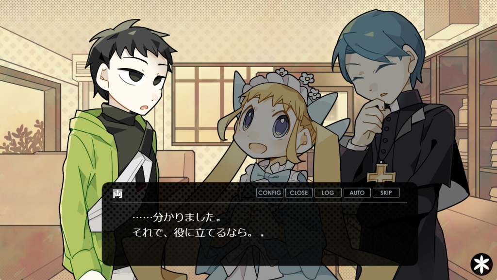 【フリーゲーム】クチナシホーンテッド ~幽霊メイドの逆襲~