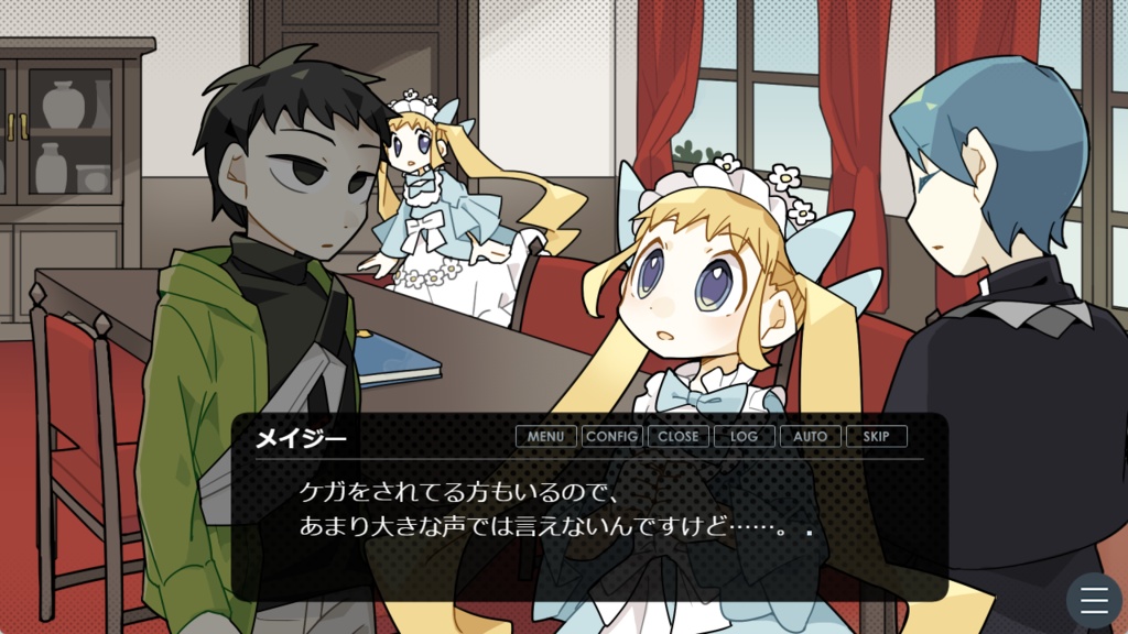 【フリーゲーム】クチナシホーンテッド ~幽霊メイドの逆襲~