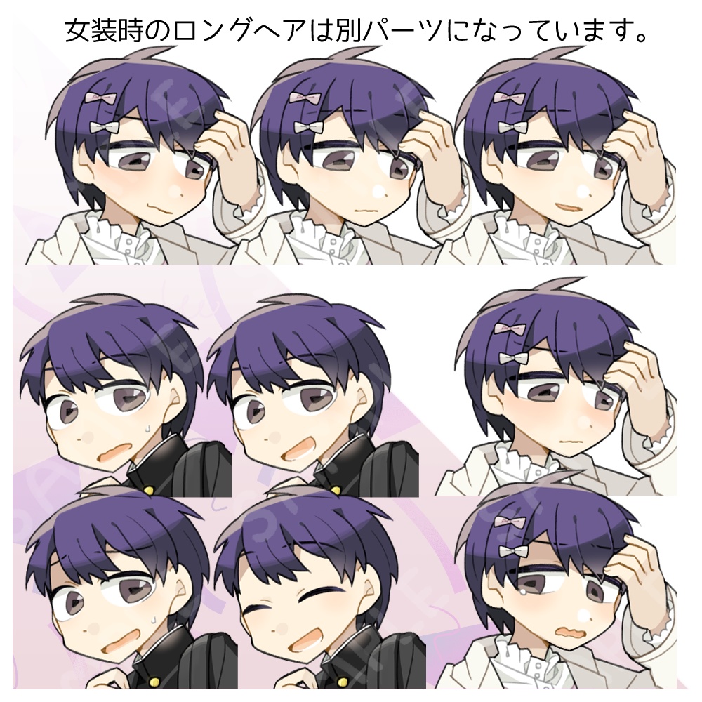 女装少年ビフォーアフター立ち絵