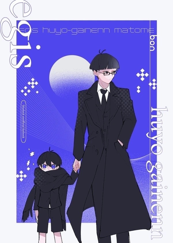 egis huyo-gainenn bon