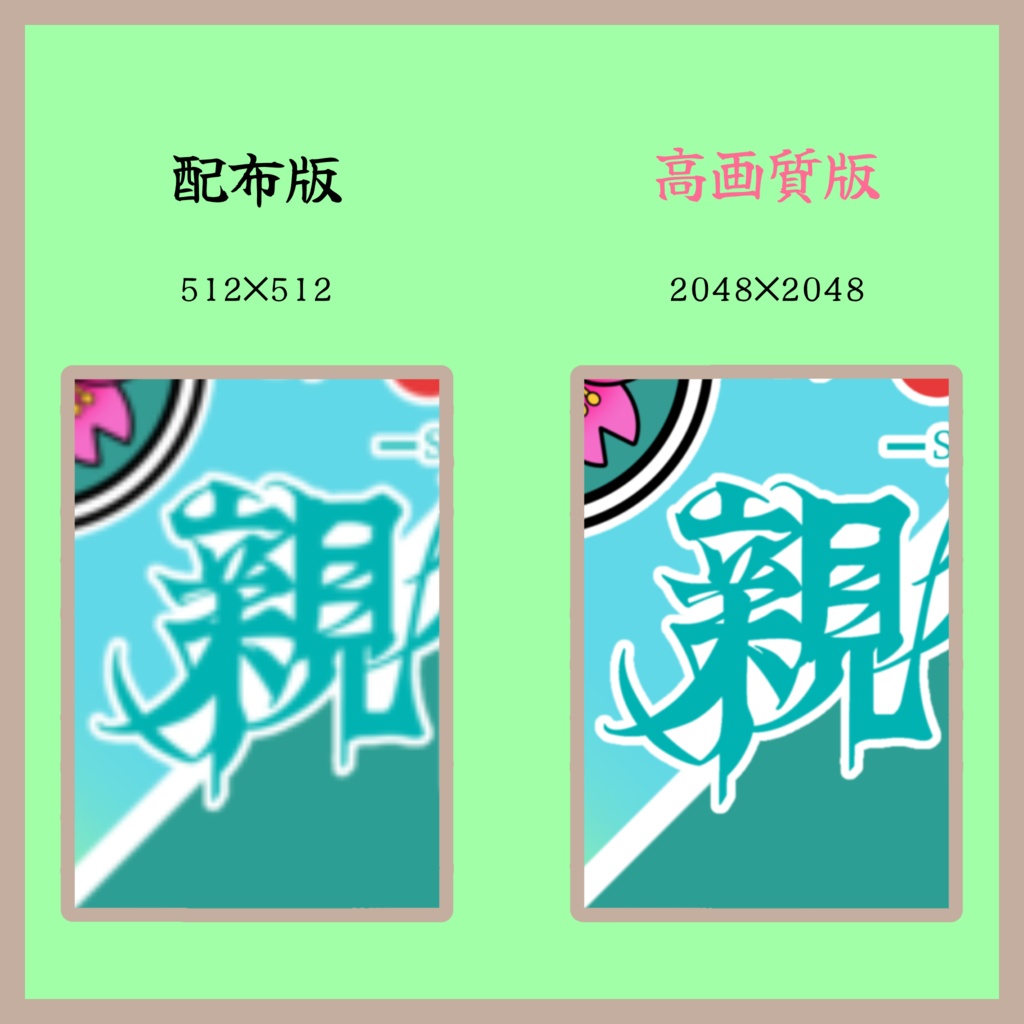 -なでなで親睦会1周年記念- ミニ旗 ver.デフォルト