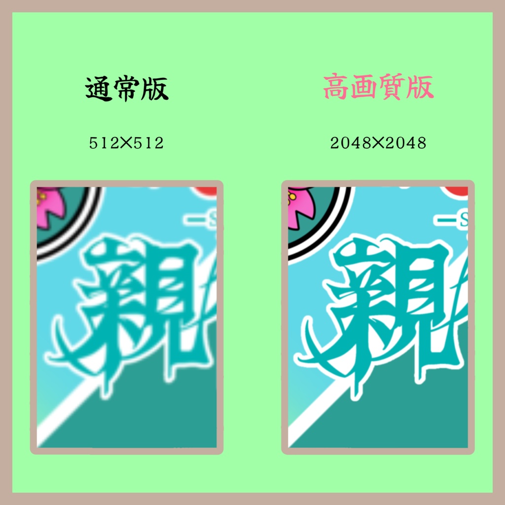 -なでなで親睦会1周年記念- ミニ旗 ver.デフォルト