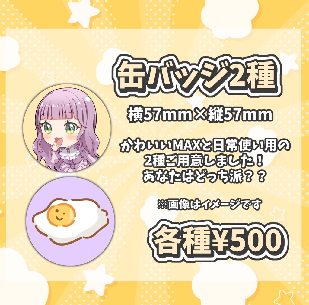 【たまちょも生誕&1周年記念グッズ】