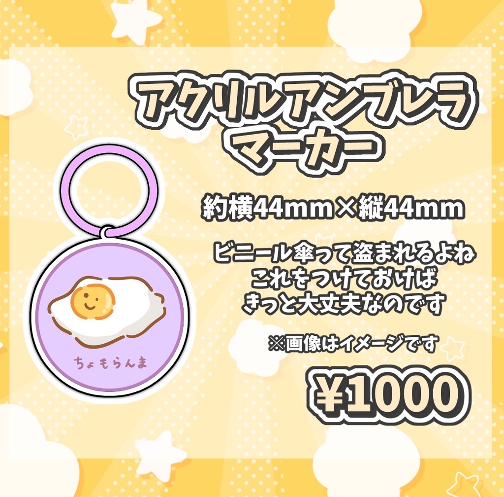 【たまちょも生誕&1周年記念グッズ】