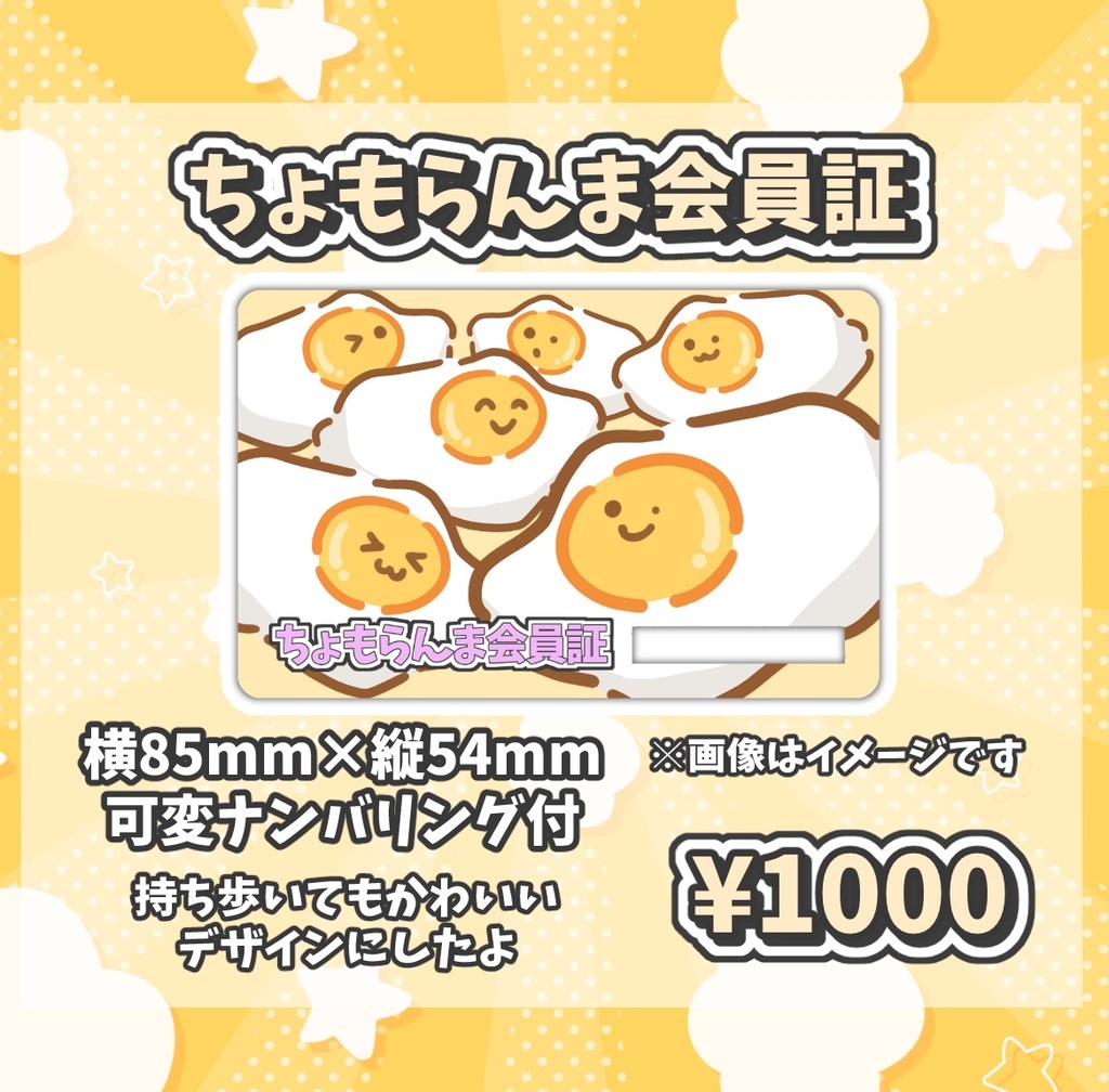 【たまちょも生誕&1周年記念グッズ】