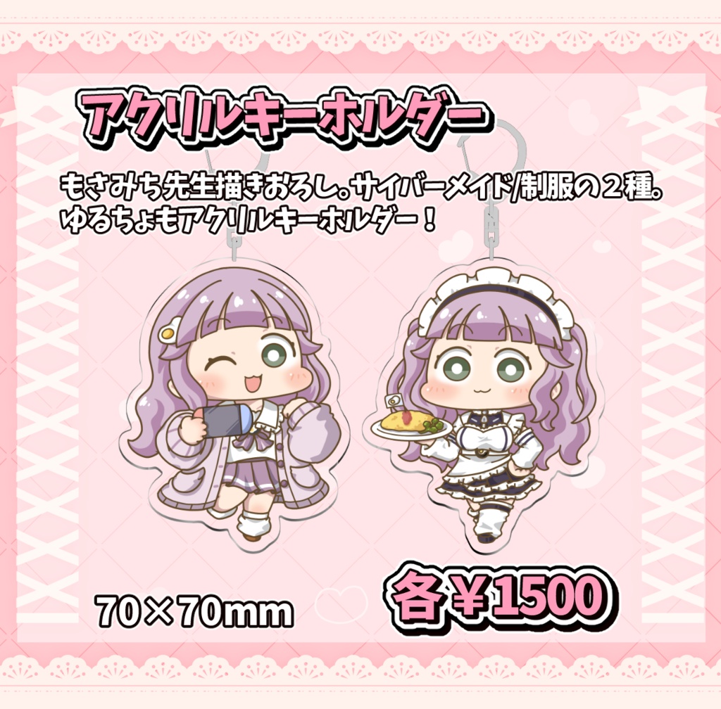 【たまちょも生誕&2周年記念グッズ】