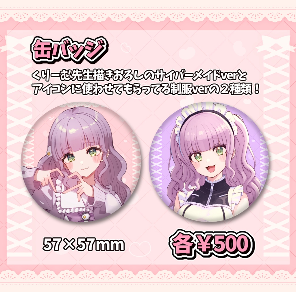 【たまちょも生誕&2周年記念グッズ】
