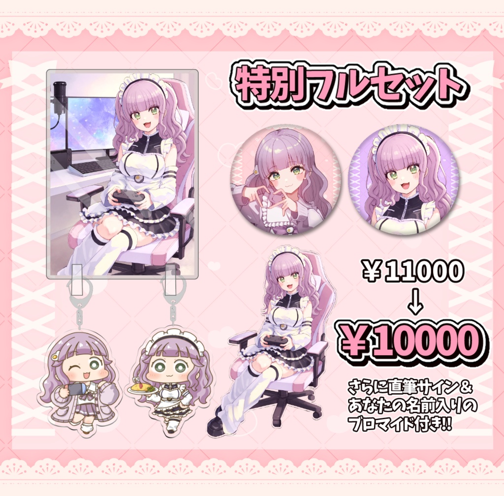 【たまちょも生誕&2周年記念グッズ】