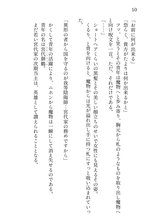 【創作】泡沫夢幻 1