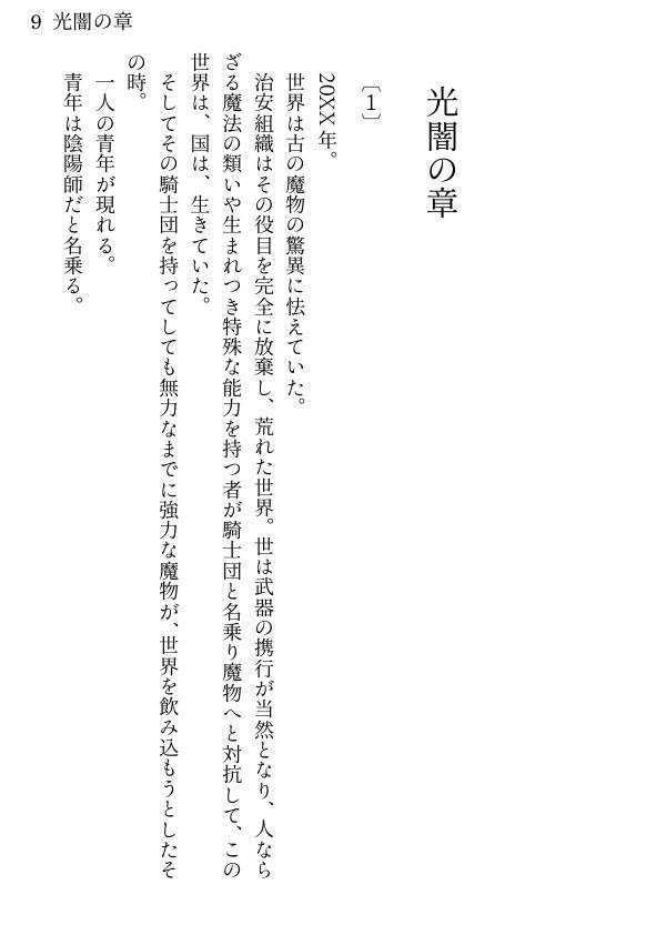 【創作】泡沫夢幻 1